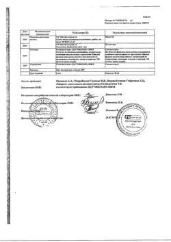 22725-Сертификат Корвалол, капли для приема внутрь , 25 мл-179