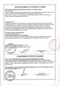 2274-Сертификат Гепар композитум, раствор для в/м и п/к введ.2,2 мл амп инд уп.5 шт-6