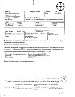 22741-Сертификат Ксарелто, таблетки покрыт.плен.об. 20 мг 28 шт-24