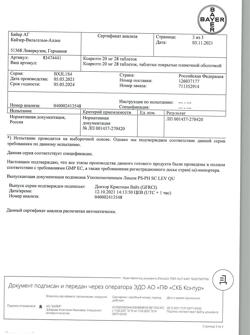 22741-Сертификат Ксарелто, таблетки покрыт.плен.об. 20 мг 28 шт-17