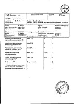22741-Сертификат Ксарелто, таблетки покрыт.плен.об. 20 мг 28 шт-1