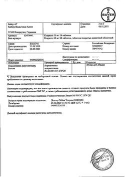 22741-Сертификат Ксарелто, таблетки покрыт.плен.об. 20 мг 28 шт-2