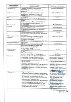22753-Сертификат Ксилен, капли назальные 0,1 % 10 мл 1 шт-26