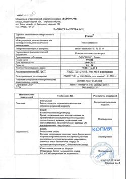 22753-Сертификат Ксилен, капли назальные 0,1 % 10 мл 1 шт-21