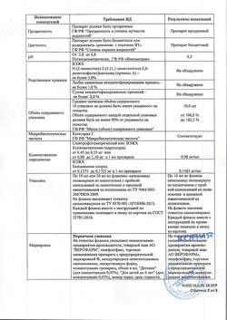 22753-Сертификат Ксилен, капли назальные 0,1 % 10 мл 1 шт-23