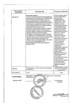 22753-Сертификат Ксилен, капли назальные 0,1 % 10 мл 1 шт-9