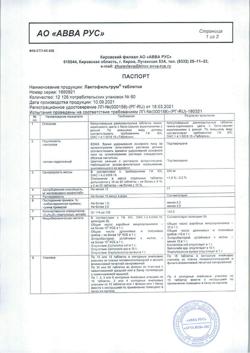 22761-Сертификат Лактофильтрум, таблетки 500 мг 60 шт-11