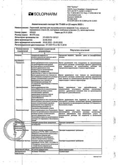 22766-Сертификат Ларигама, раствор для в/м введ 2 мл 5 шт-2