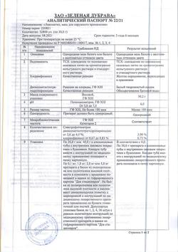 22773-Сертификат Левометил, мазь для наружного применения 30 г 1 шт-1