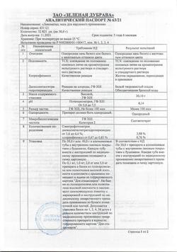 22773-Сертификат Левометил, мазь для наружного применения 30 г 1 шт-5