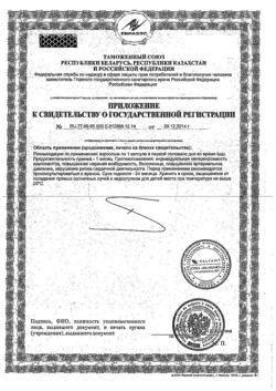 22778-Сертификат Ликопрофит потенциал-формула, капсулы, 30 шт.-3