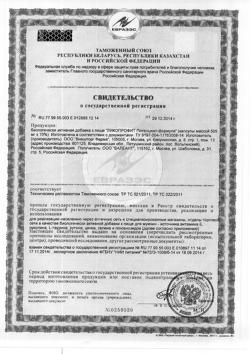 22778-Сертификат Ликопрофит потенциал-формула, капсулы, 30 шт.-1