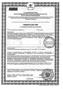 22778-Сертификат Ликопрофит потенциал-формула, капсулы, 30 шт.-7