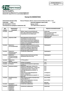 22839-Сертификат Магнелис В6 форте, таблетки покрыт.плен.об. 100 мг+10 мг 60 шт-34