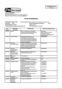 22839-Сертификат Магнелис В6 форте, таблетки покрыт.плен.об. 100 мг+10 мг 60 шт-30