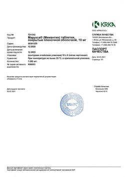 22851-Сертификат Марукса, таблетки покрыт.плен.об. 10 мг 60 шт-3