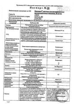 22857-Сертификат Мексидол, раствор для в/в и в/м введ. 50 мг/мл 5 мл 5 шт-25
