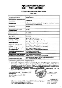 22858-Сертификат Мезим форте, таблетки покрыт.об. 80 шт-71