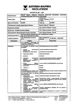 22858-Сертификат Мезим форте, таблетки покрыт.об. 80 шт-4