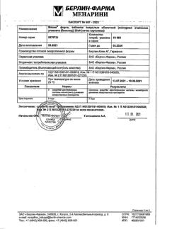 22858-Сертификат Мезим форте, таблетки покрыт.об. 80 шт-60