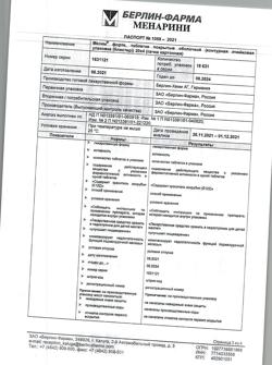 22858-Сертификат Мезим форте, таблетки покрыт.об. 80 шт-41