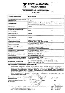 22858-Сертификат Мезим форте, таблетки покрыт.об. 80 шт-26