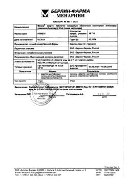 22858-Сертификат Мезим форте, таблетки покрыт.об. 80 шт-6