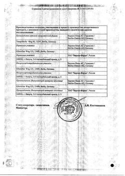 22858-Сертификат Мезим форте, таблетки покрыт.об. 80 шт-9