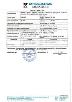 22858-Сертификат Мезим форте, таблетки покрыт.об. 80 шт-36
