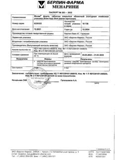 22858-Сертификат Мезим форте, таблетки покрыт.об. 80 шт-52
