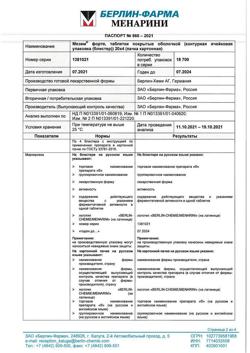 22858-Сертификат Мезим форте, таблетки покрыт.об. 80 шт-34