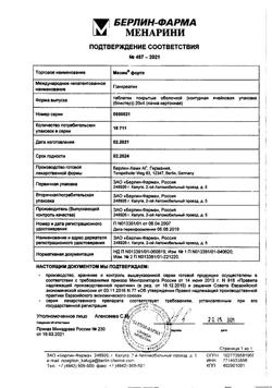 22858-Сертификат Мезим форте, таблетки покрыт.об. 80 шт-7