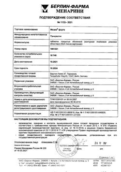 22858-Сертификат Мезим форте, таблетки покрыт.об. 80 шт-48