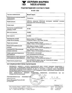 22858-Сертификат Мезим форте, таблетки покрыт.об. 80 шт-53