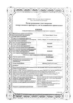 22858-Сертификат Мезим форте, таблетки покрыт.об. 80 шт-78