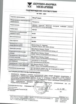 22858-Сертификат Мезим форте, таблетки покрыт.об. 80 шт-38