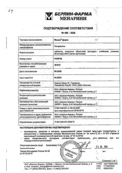 22858-Сертификат Мезим форте, таблетки покрыт.об. 80 шт-2