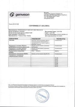 22865-Сертификат Монтелар, таблетки жевательные 5 мг 14 шт-4