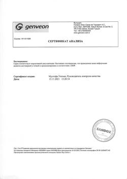 22866-Сертификат Монтелар, таблетки жевательные 4 мг 14 шт-5