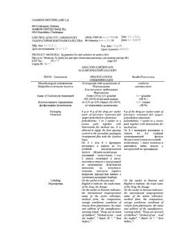 22872-Сертификат Монурал, гранулы д/приг раствора для приема внутрь 3 г 1 шт-1