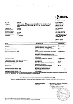 22881-Сертификат Налгезин, таблетки покрыт.плен.об. 275 мг 20 шт-21