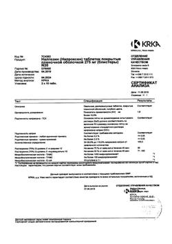 22881-Сертификат Налгезин, таблетки покрыт.плен.об. 275 мг 20 шт-6
