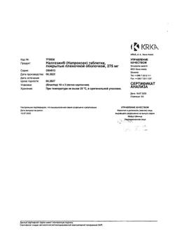 22881-Сертификат Налгезин, таблетки покрыт.плен.об. 275 мг 20 шт-16