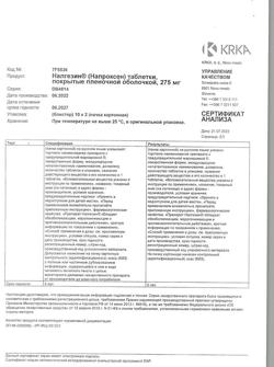 22881-Сертификат Налгезин, таблетки покрыт.плен.об. 275 мг 20 шт-10