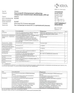 22881-Сертификат Налгезин, таблетки покрыт.плен.об. 275 мг 20 шт-9
