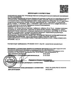 22901-Сертификат Никотиновая кислота буфус, раствор для инъекций 1 % 1 мл 10 шт-18
