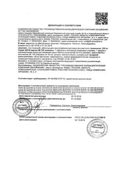 22901-Сертификат Никотиновая кислота буфус, раствор для инъекций 1 % 1 мл 10 шт-3