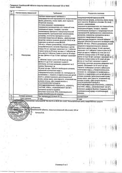 22916-Сертификат Новобисмол, таблетки покрыт.плен.об. 120 мг 56 шт-6