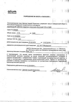 22916-Сертификат Новобисмол, таблетки покрыт.плен.об. 120 мг 56 шт-4