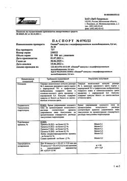 22935-Сертификат Омник, капсулы с модифицированным высвобождением 0,4 мг 30 шт-28